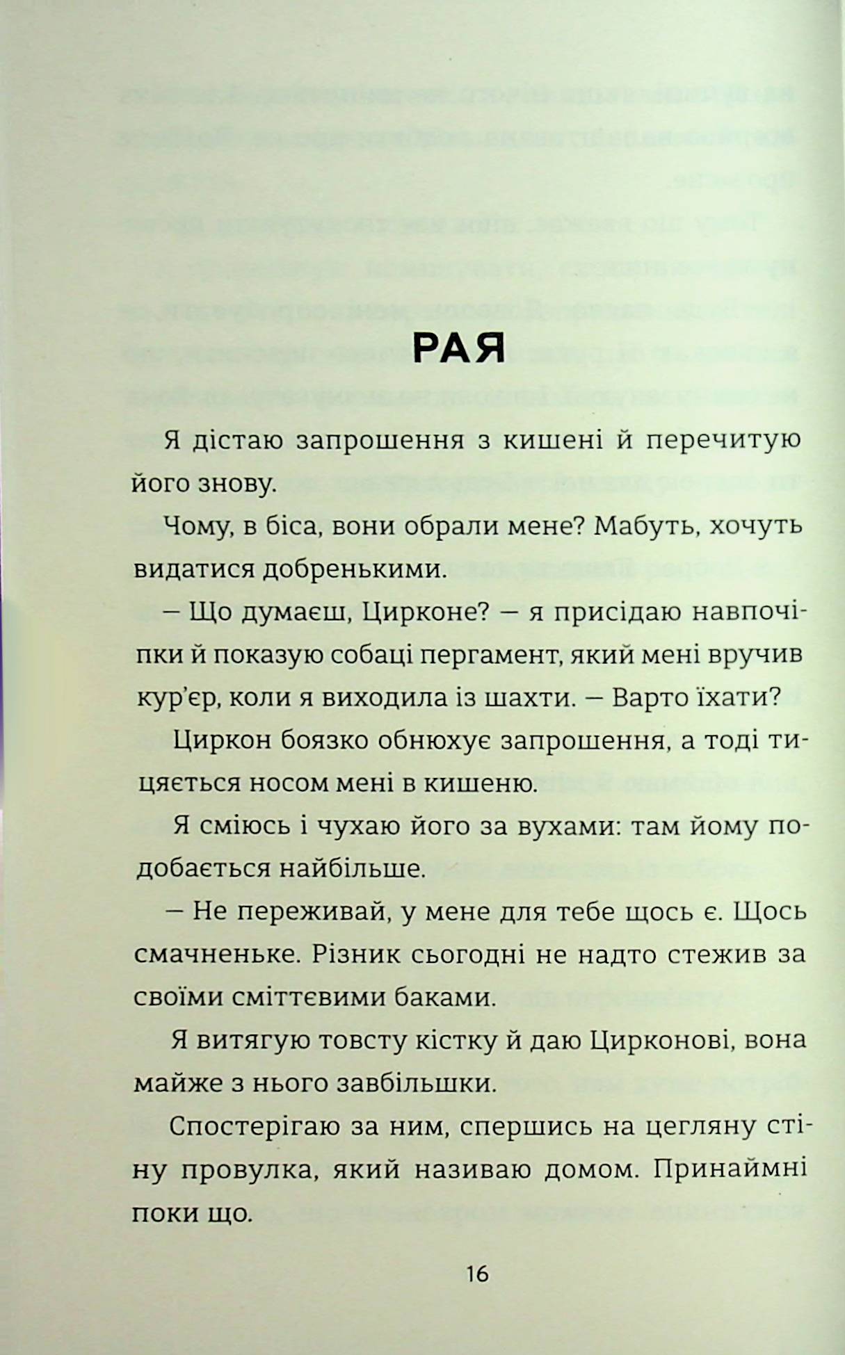 З усіх залишився один — фото 14