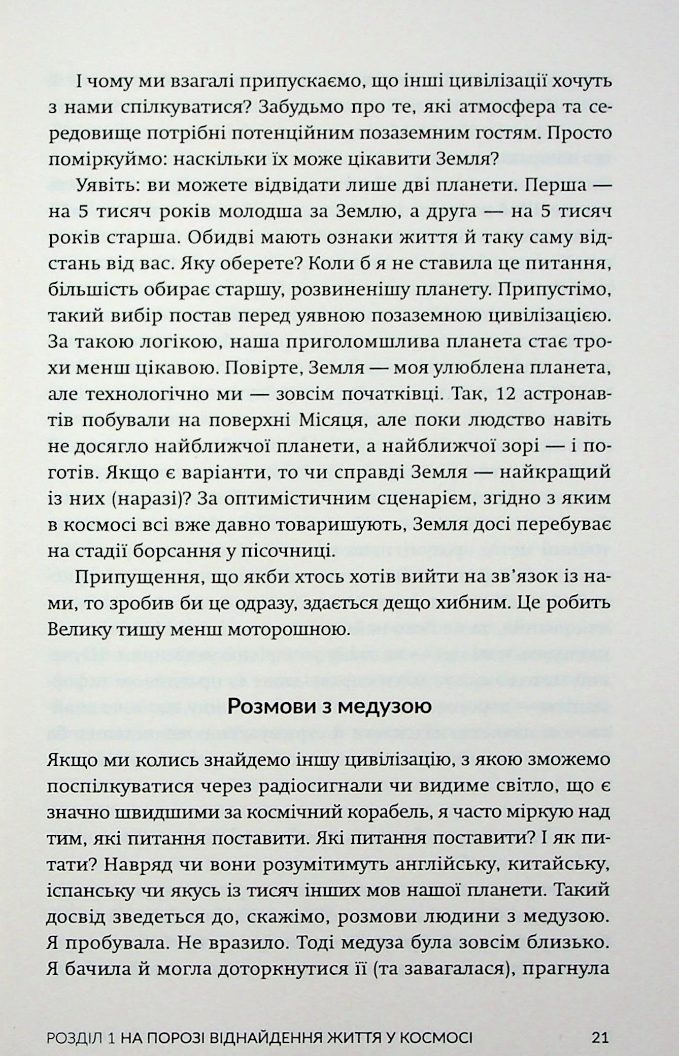 Екзопланети — фото 19
