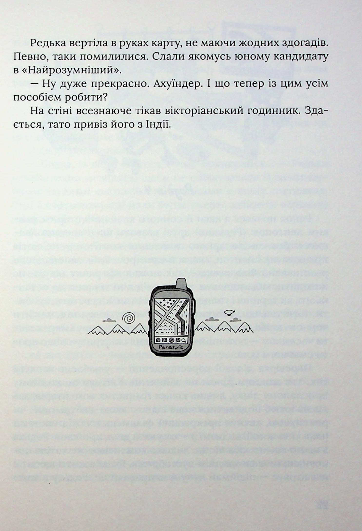 Піца «Гімалаї» — фото 18