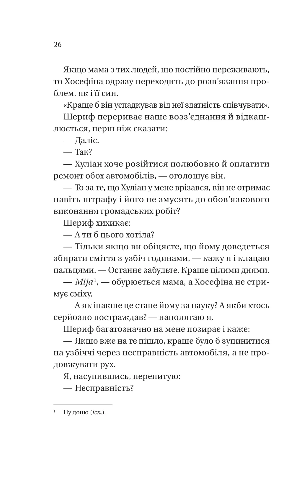 Кохання наново — фото 19