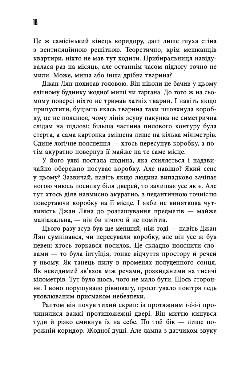 Місто в колодязі — фото 14