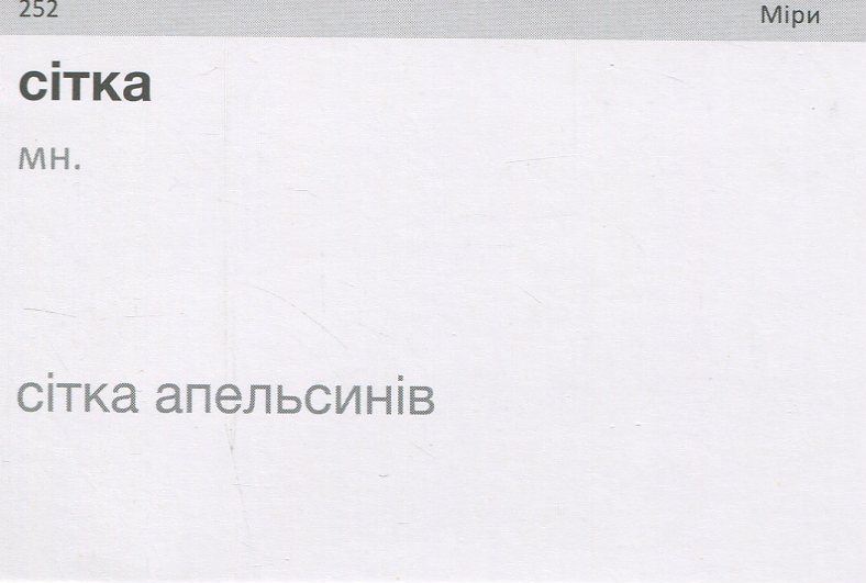 500 карток для вивчення німецької мови. Рівень В2.1 — фото 19