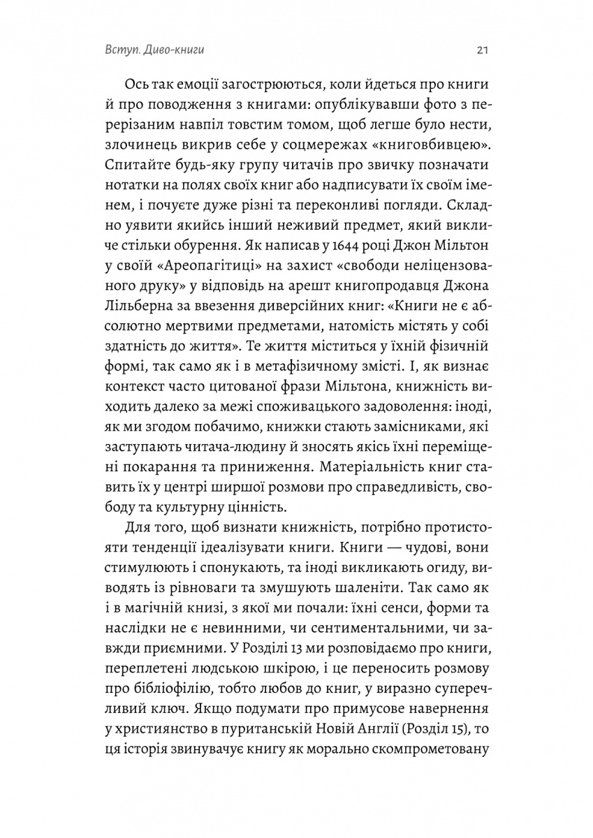 Кишенькова магія. Історія книжок і читачів — фото 21