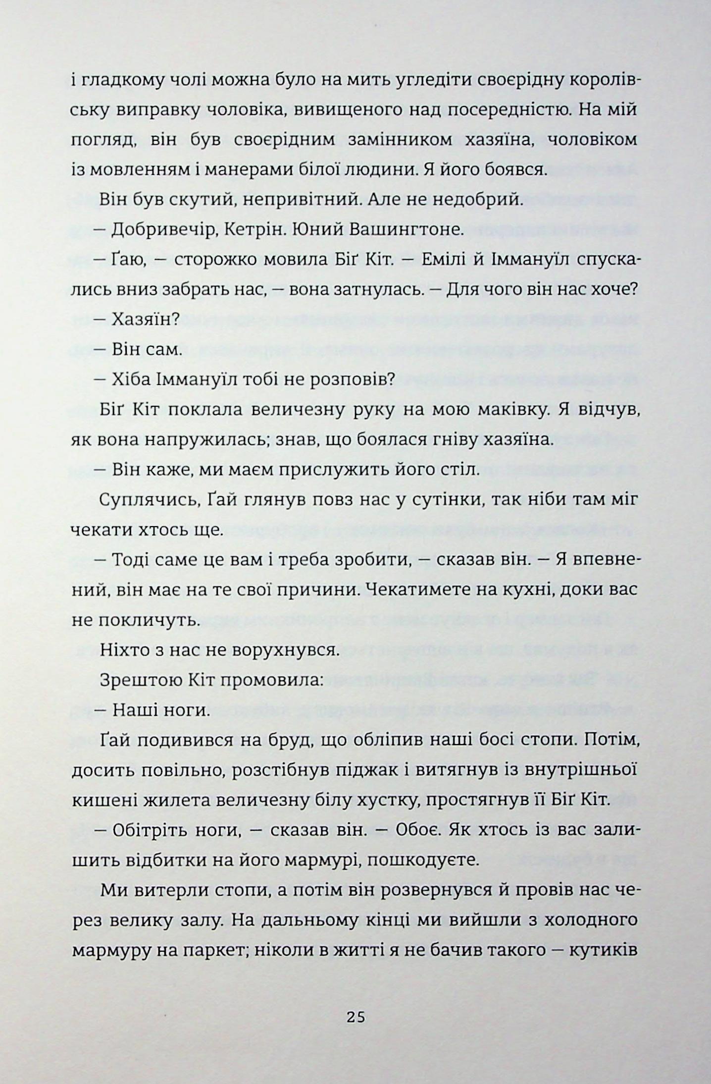 Вашингтон Блек — фото 19