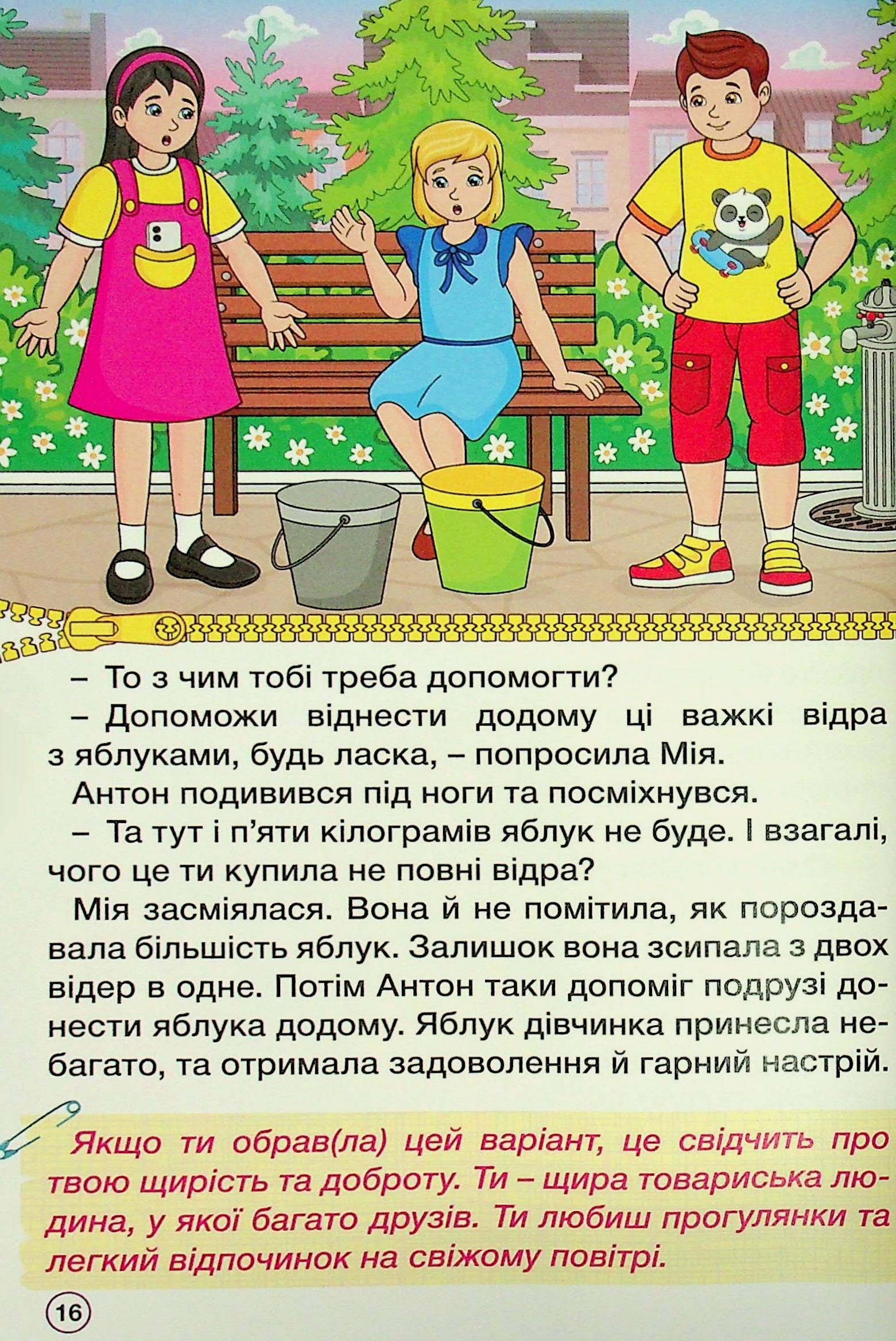 Рішення за тобою — фото 18