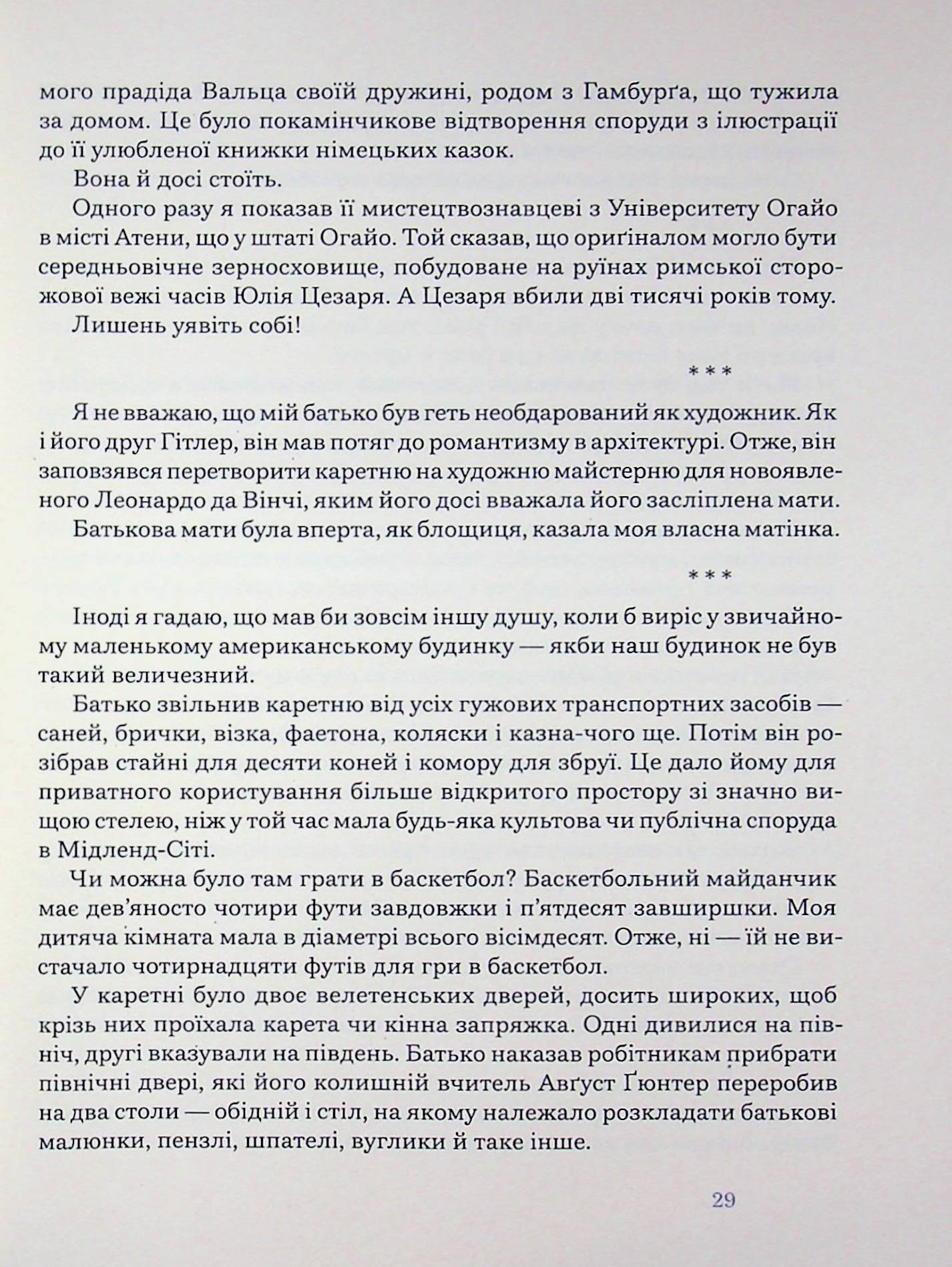 Яблучко Дік — фото 19