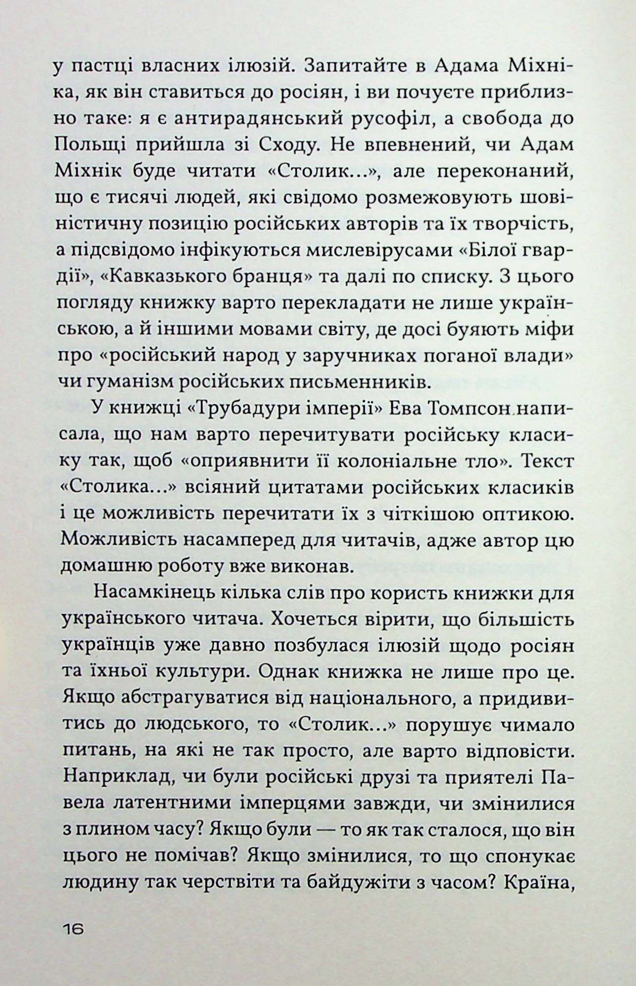 Столик з видом на Кремль — фото 18