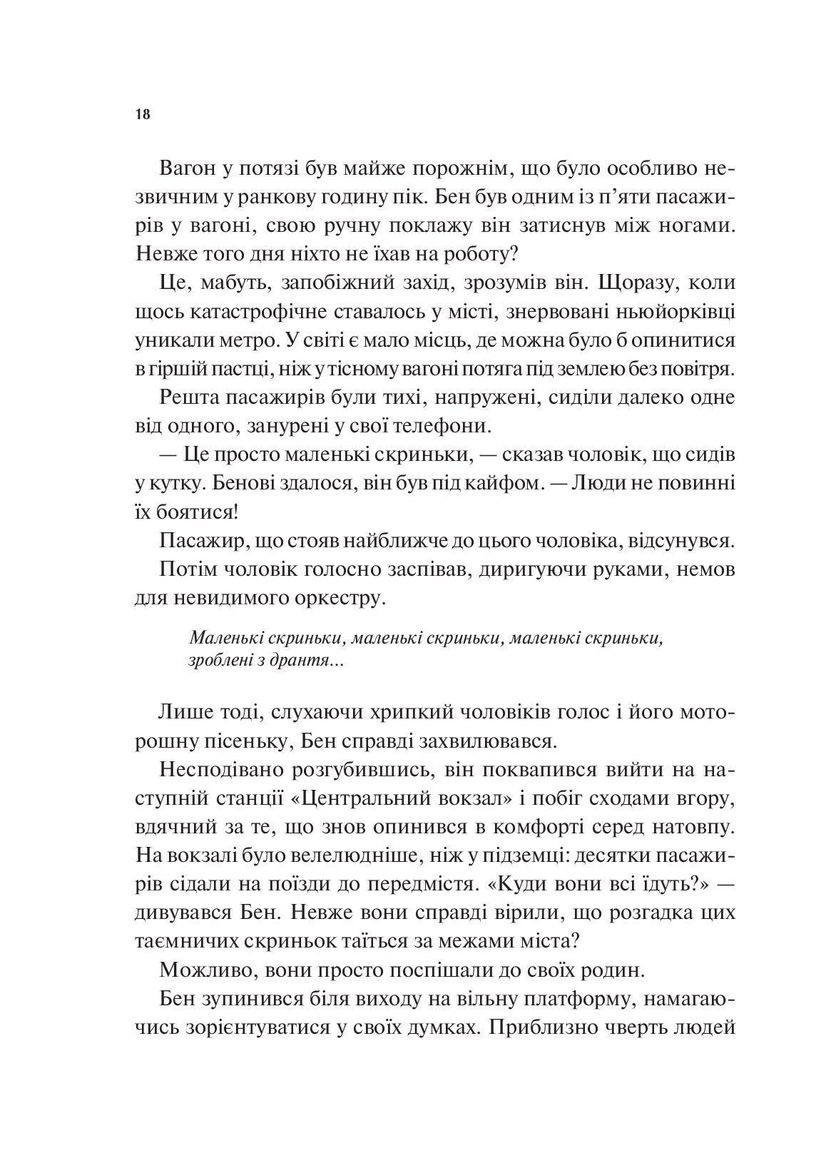 Мірило — фото 12