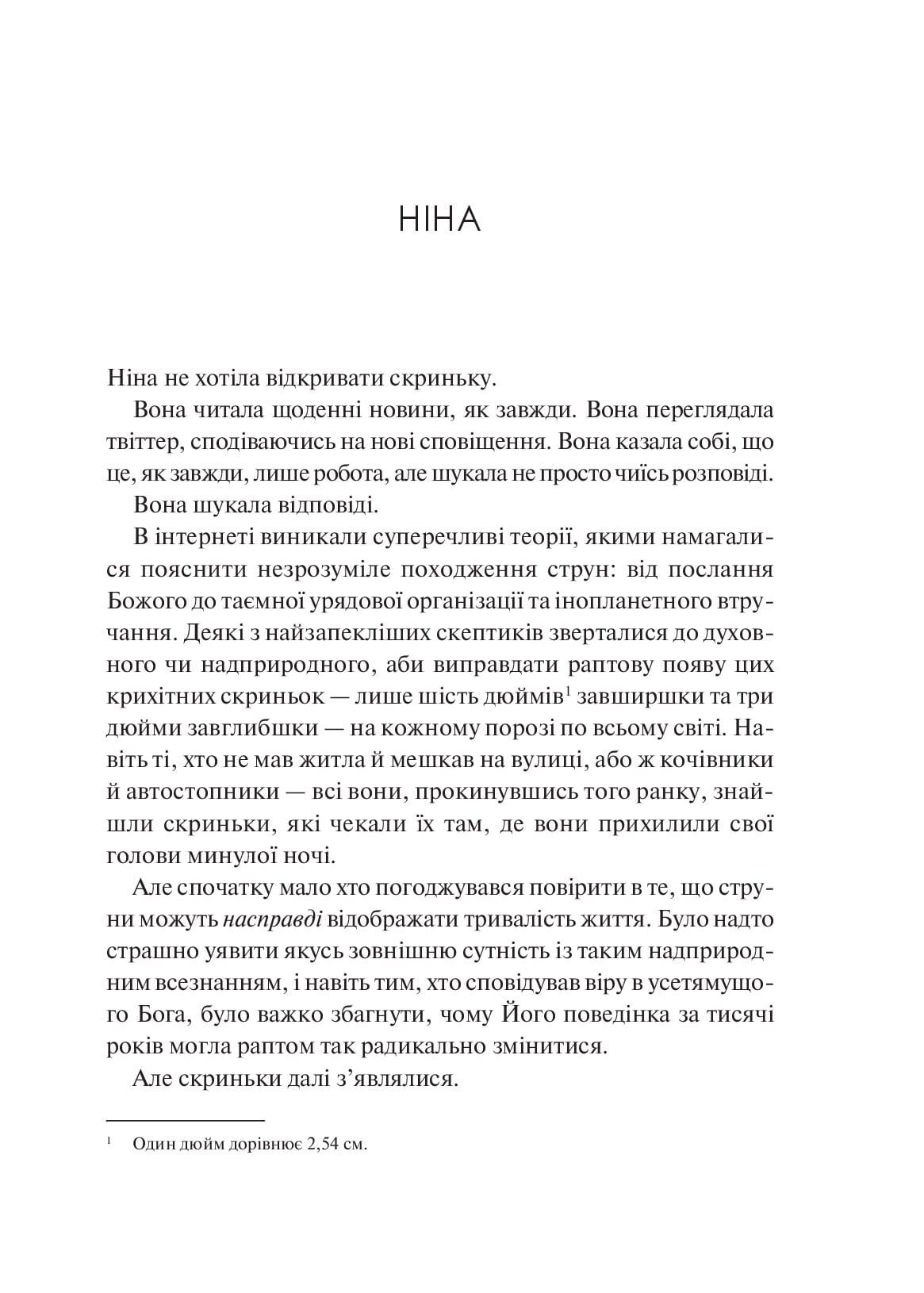 Мірило — фото 15