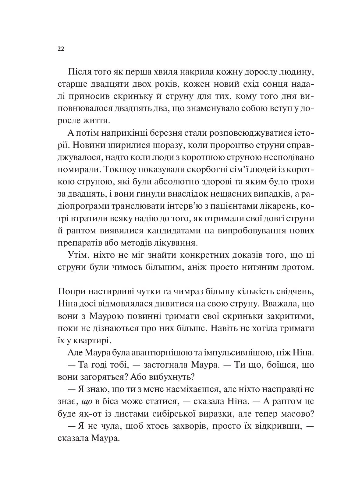 Мірило — фото 16
