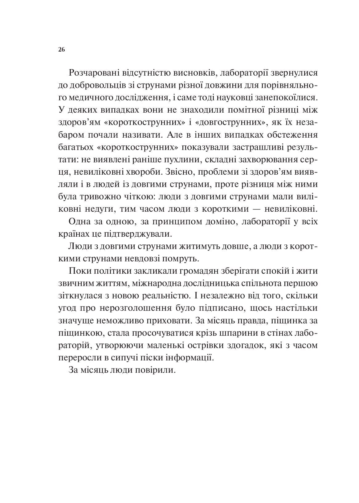 Мірило — фото 20