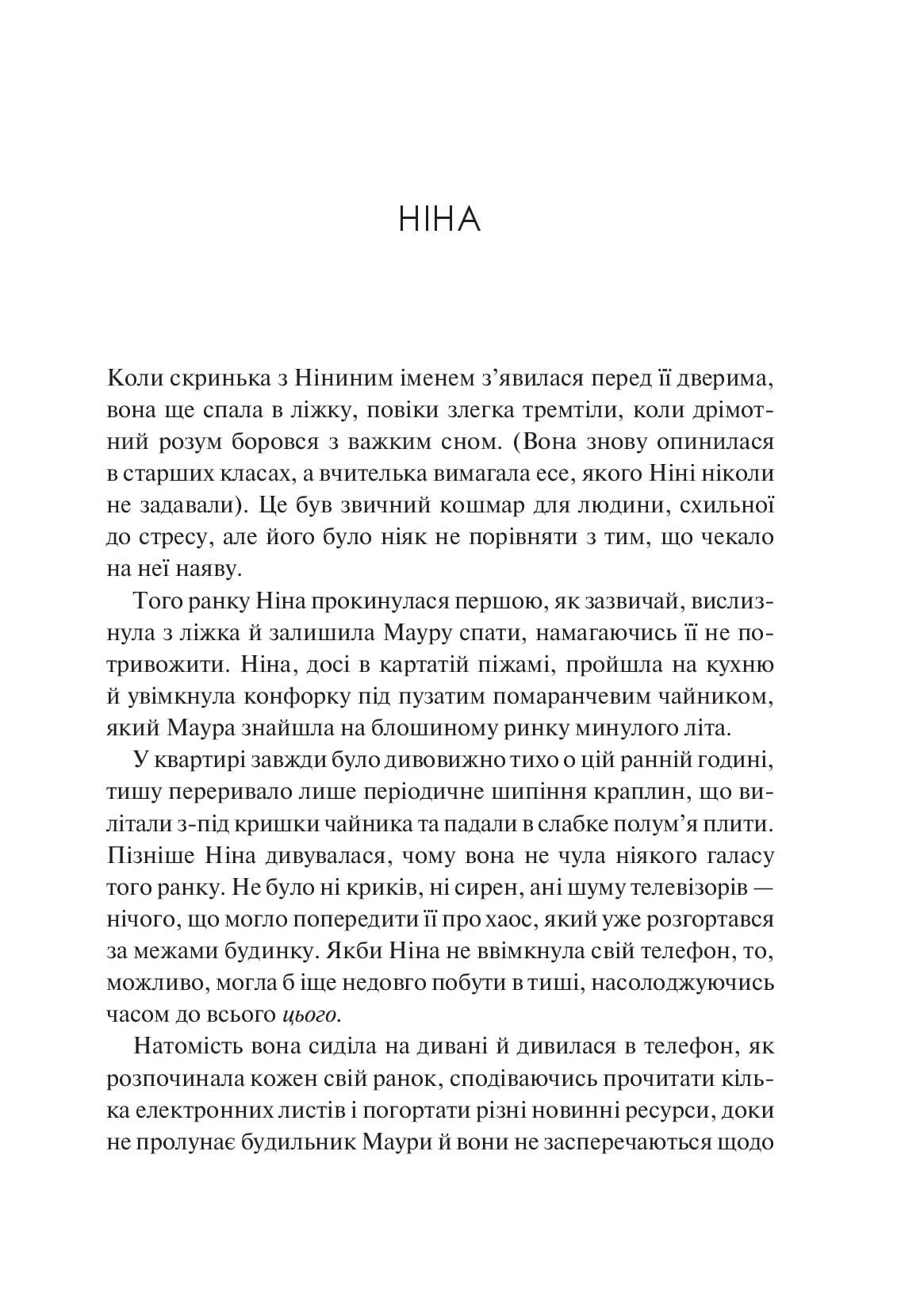 Мірило — фото 7