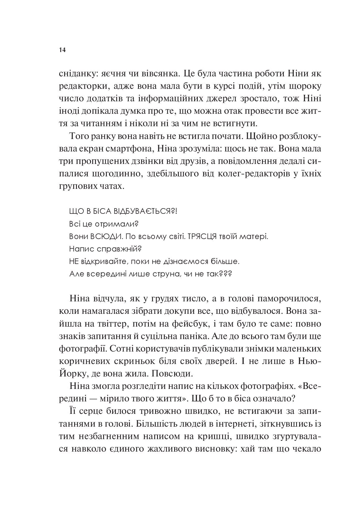 Мірило — фото 8