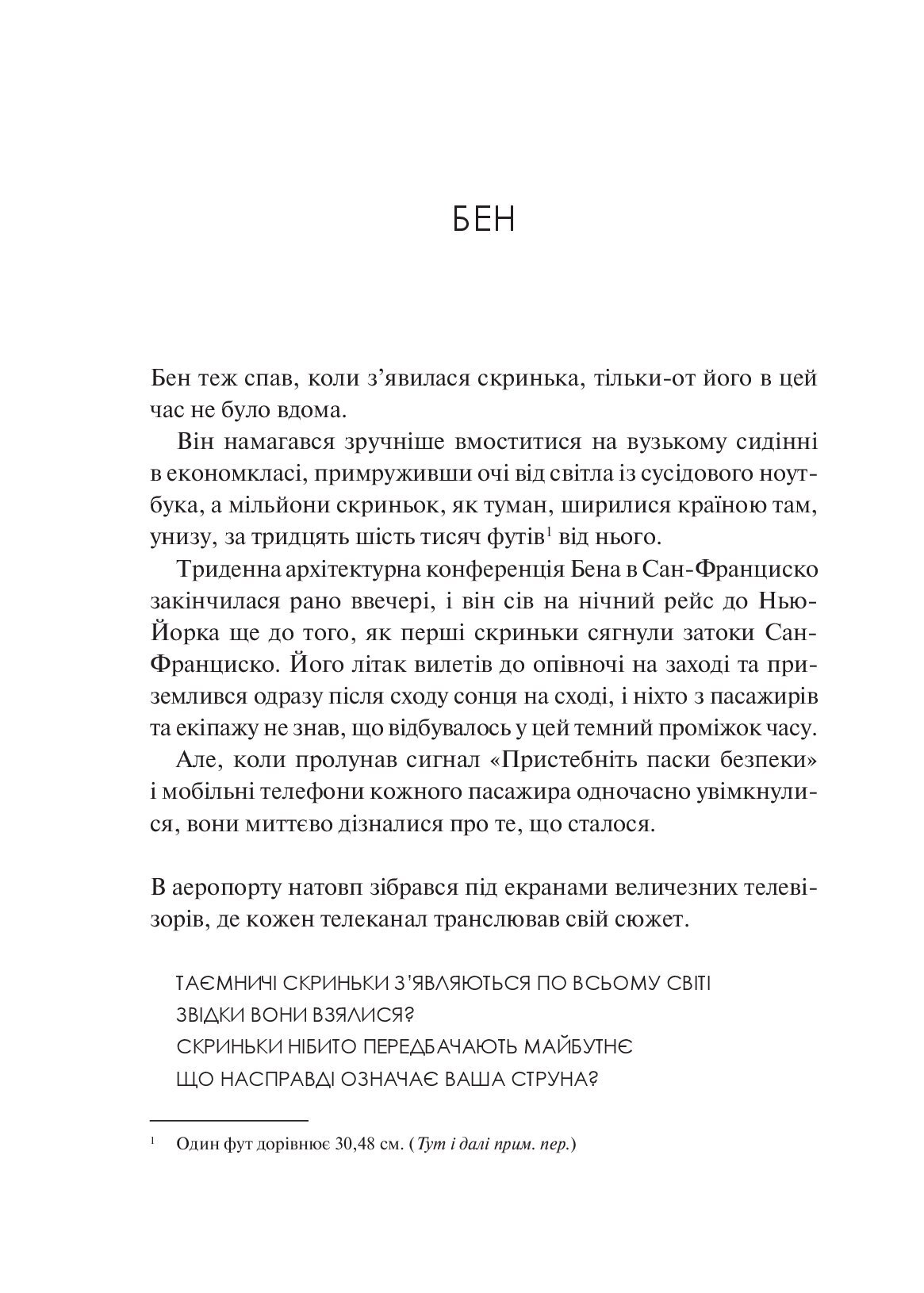 Мірило — фото 10