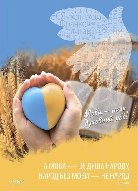 [object Object] «Україна починається з тебе. Комплект із 4 кольорових односторонніх плакатів» - фото №2 - мініатюра