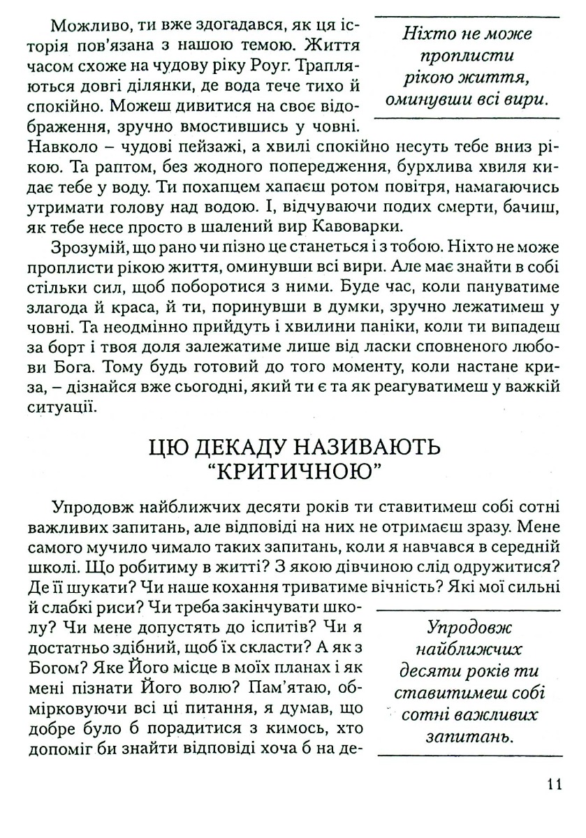 Орел і гримуча змія — фото 12