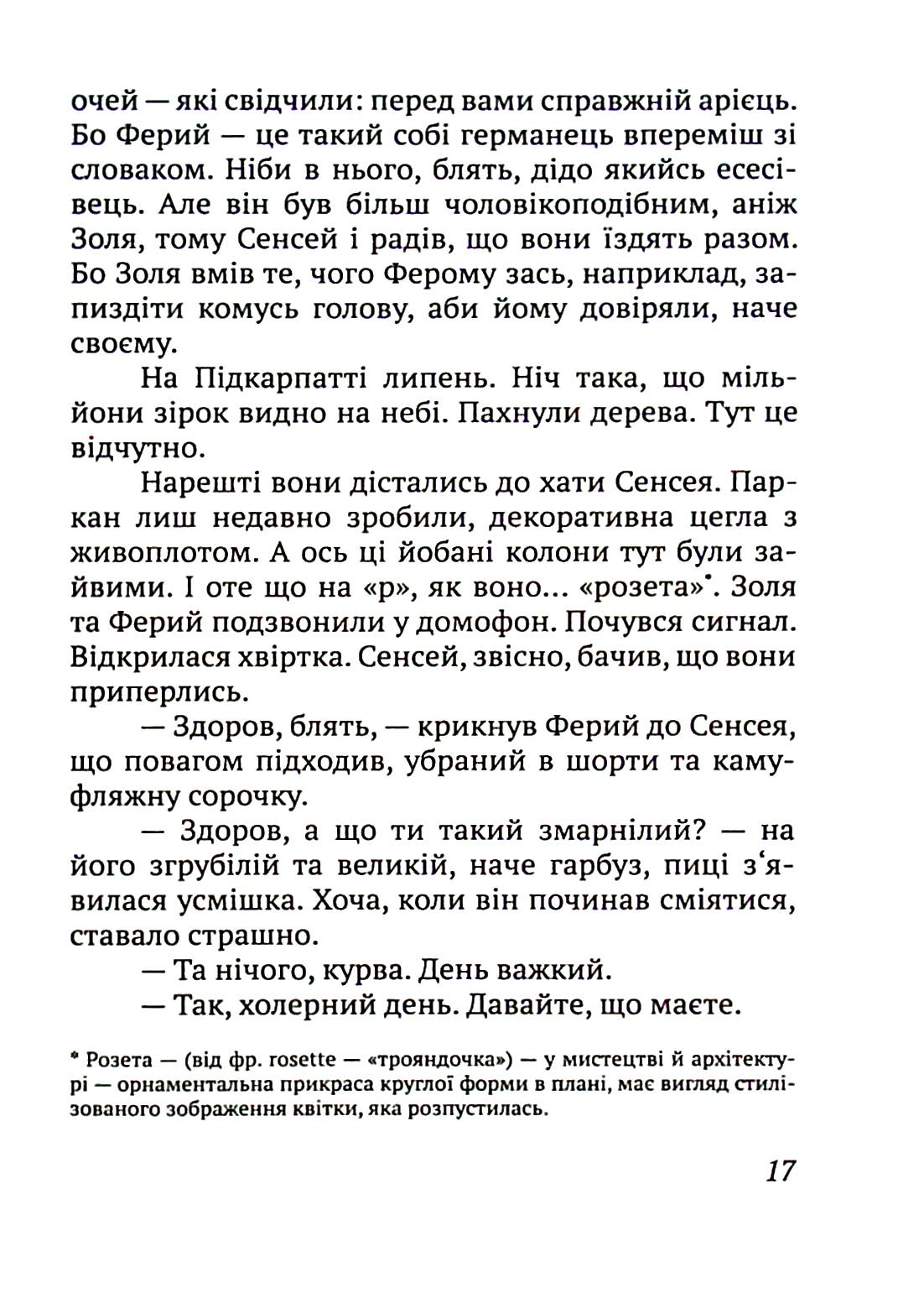 Контрабандисти — фото 18