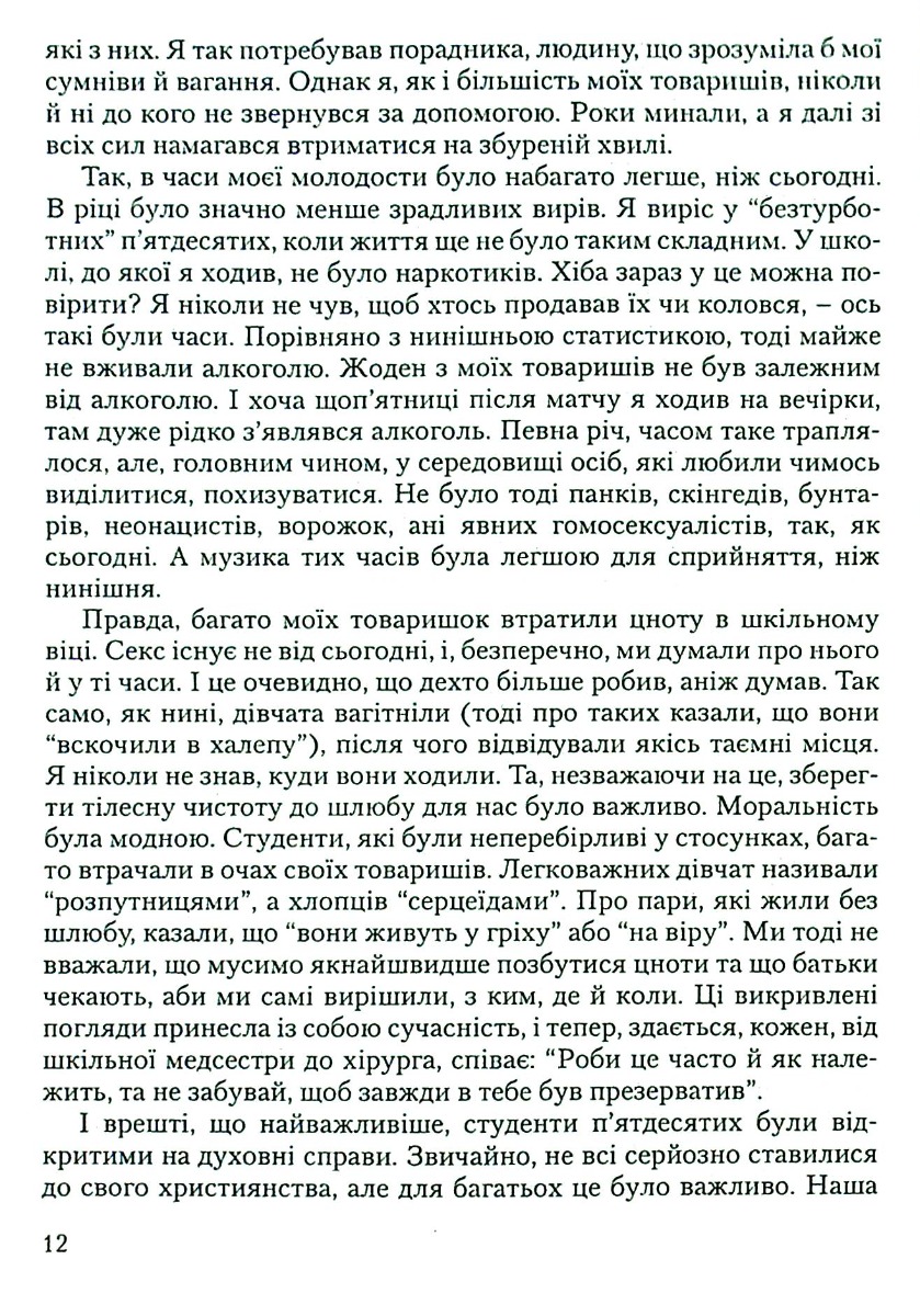 Орел і гримуча змія — фото 13