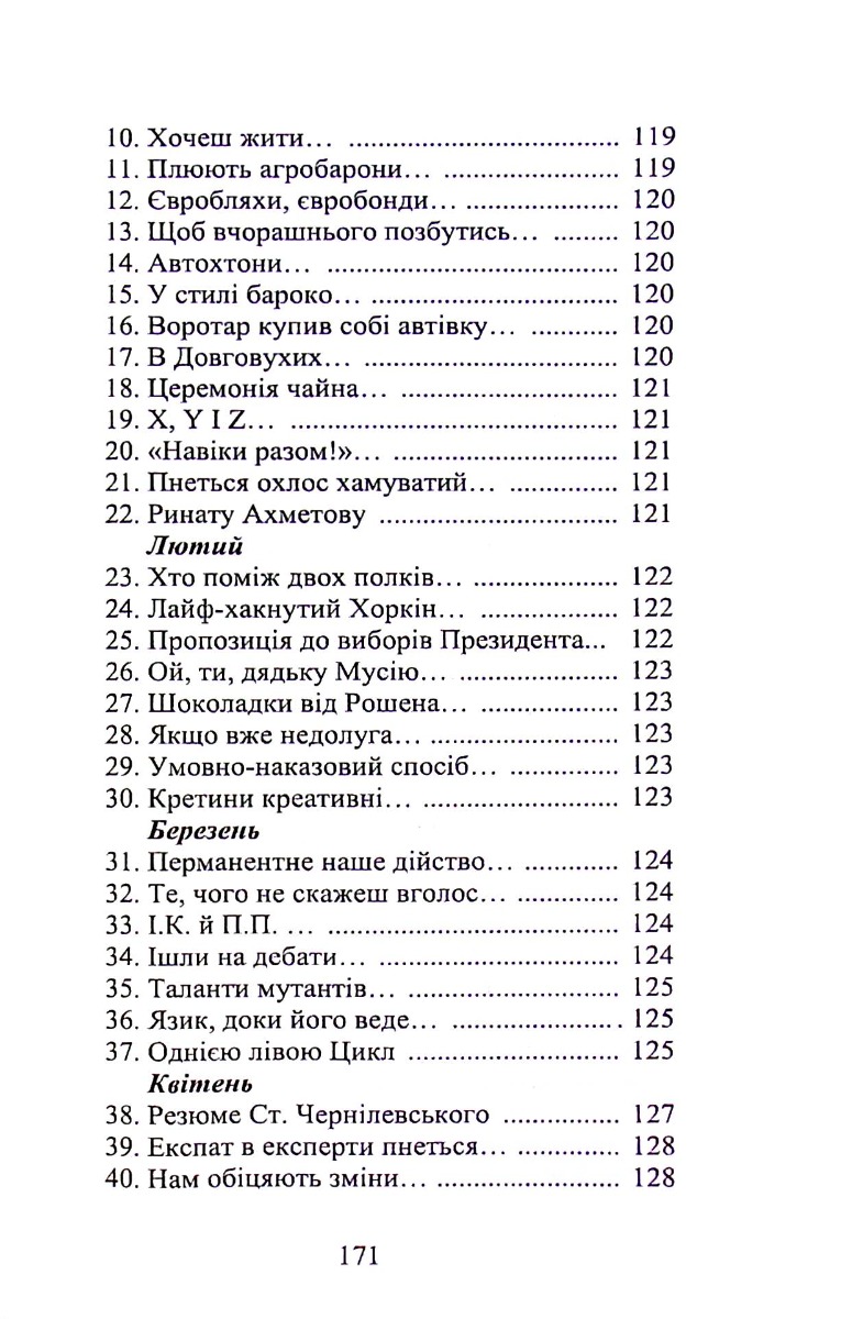 Ліберо — фото 19