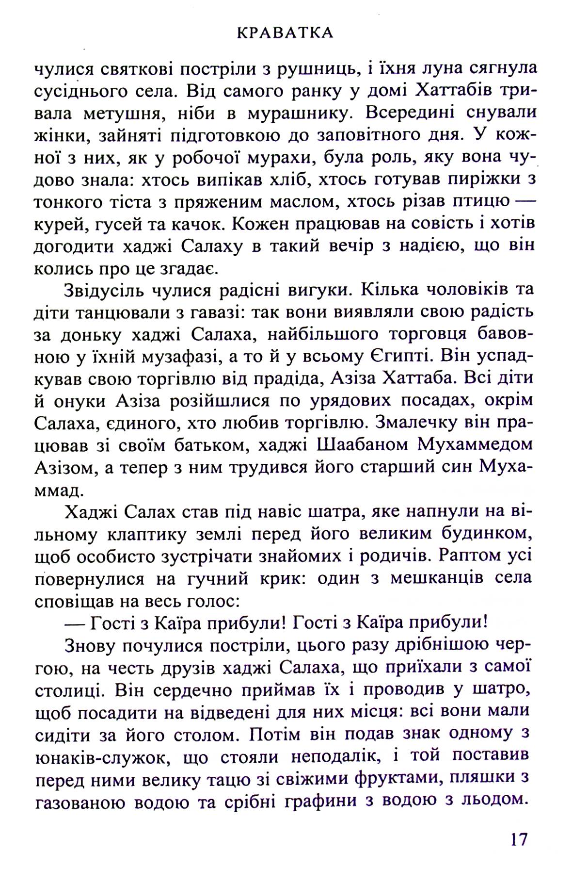 Краватка — фото 15