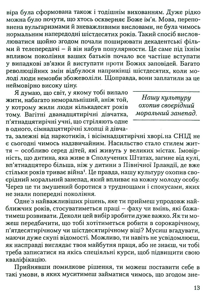 Орел і гримуча змія — фото 14