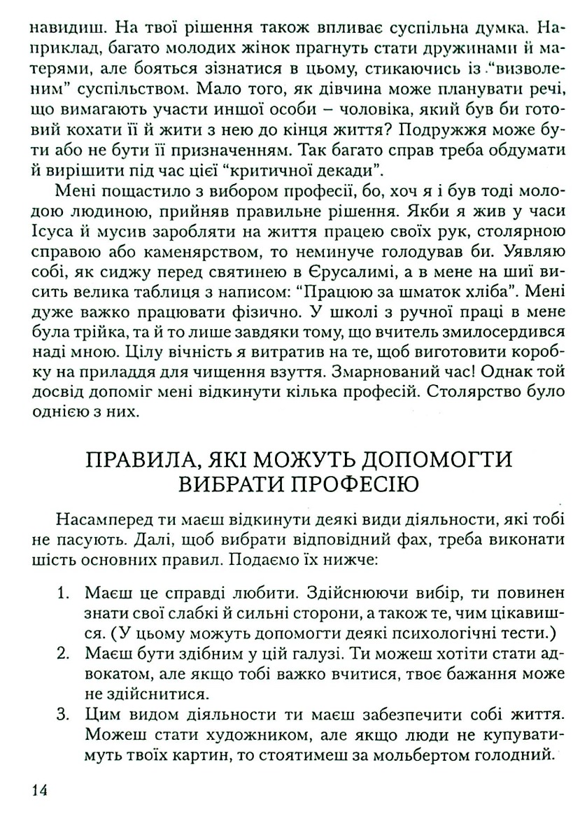 Орел і гримуча змія — фото 15