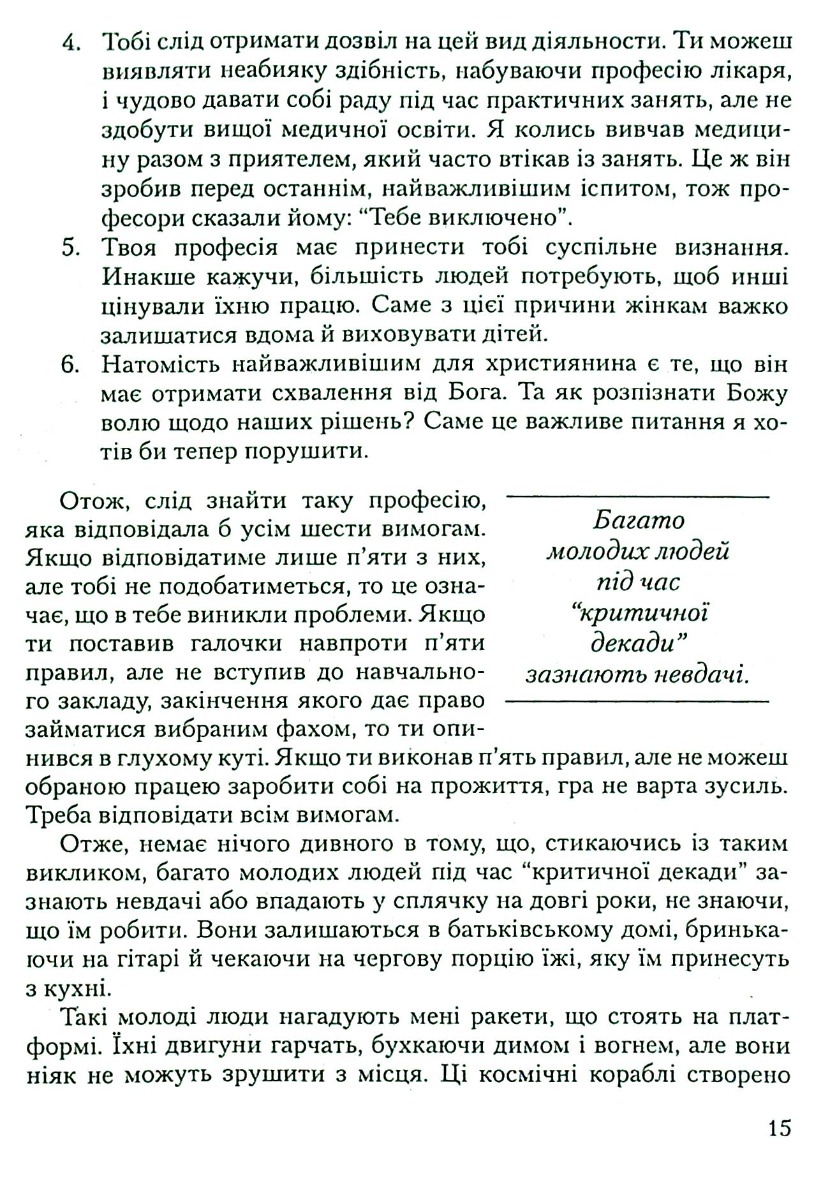 Орел і гримуча змія — фото 16