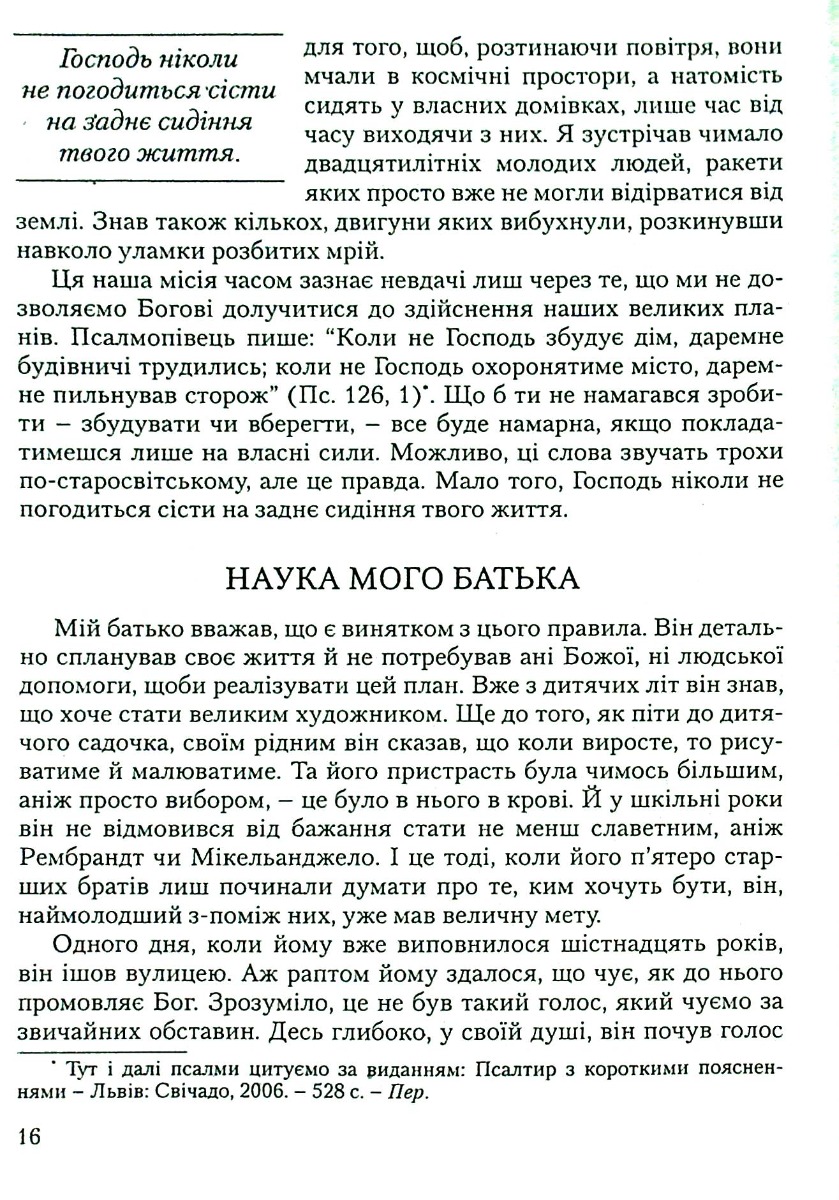 Орел і гримуча змія — фото 17