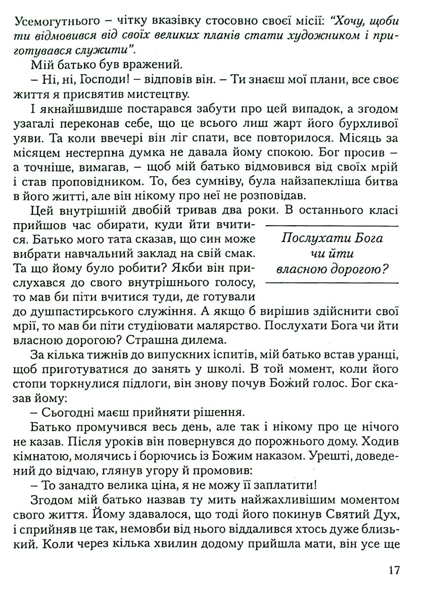 Орел і гримуча змія — фото 18