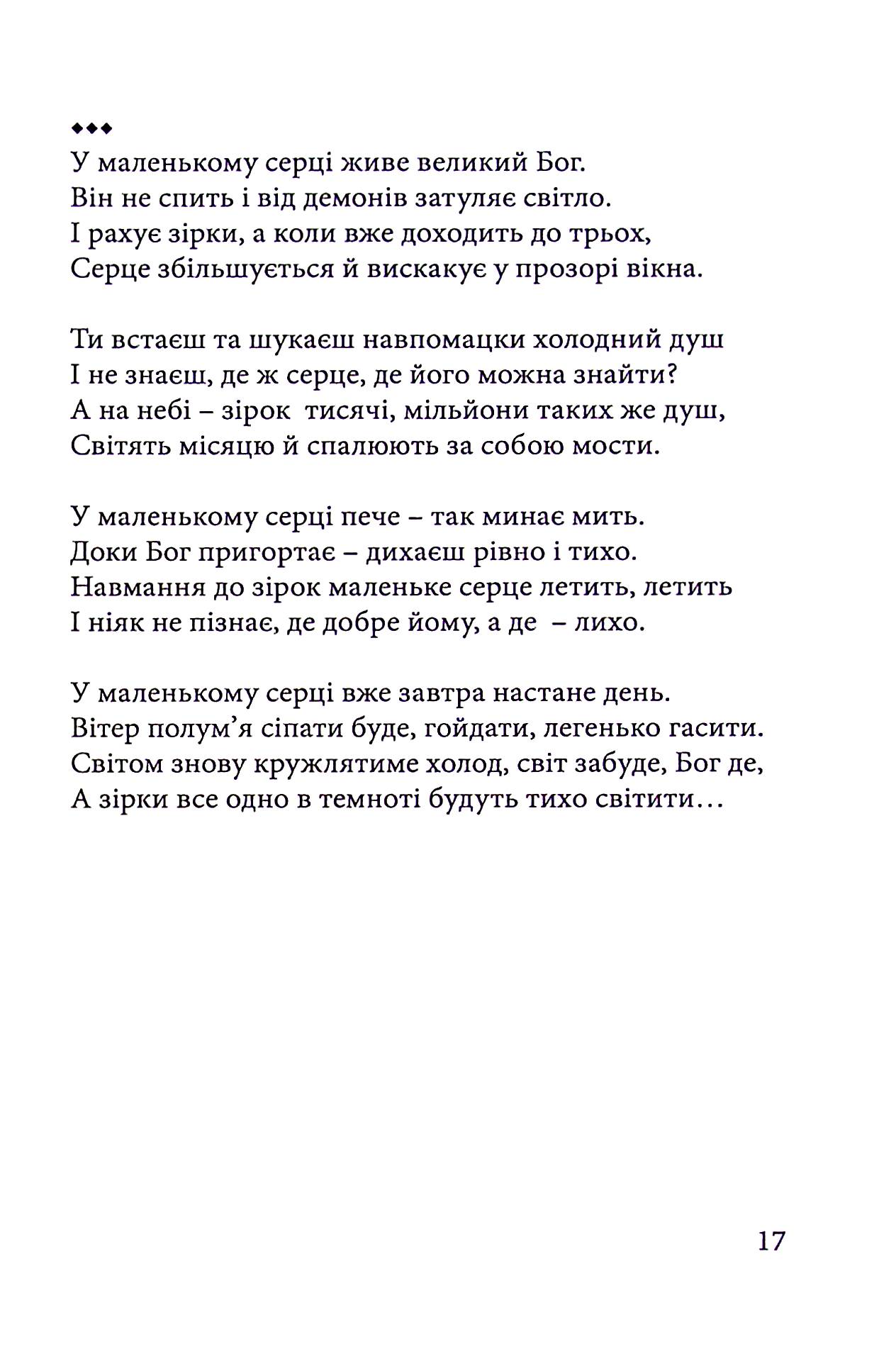 Крізь призму життя — фото 21