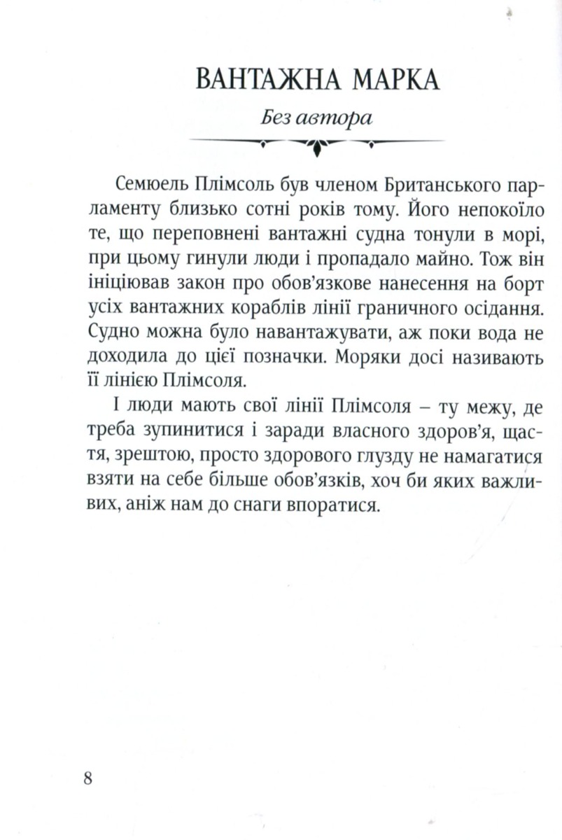 Орел і гримуча змія — фото 19