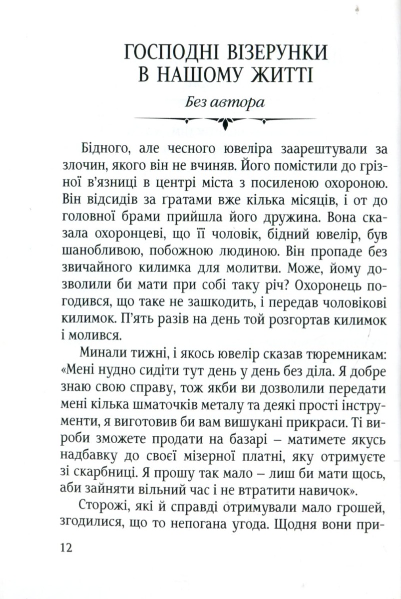 Орел і гримуча змія — фото 21