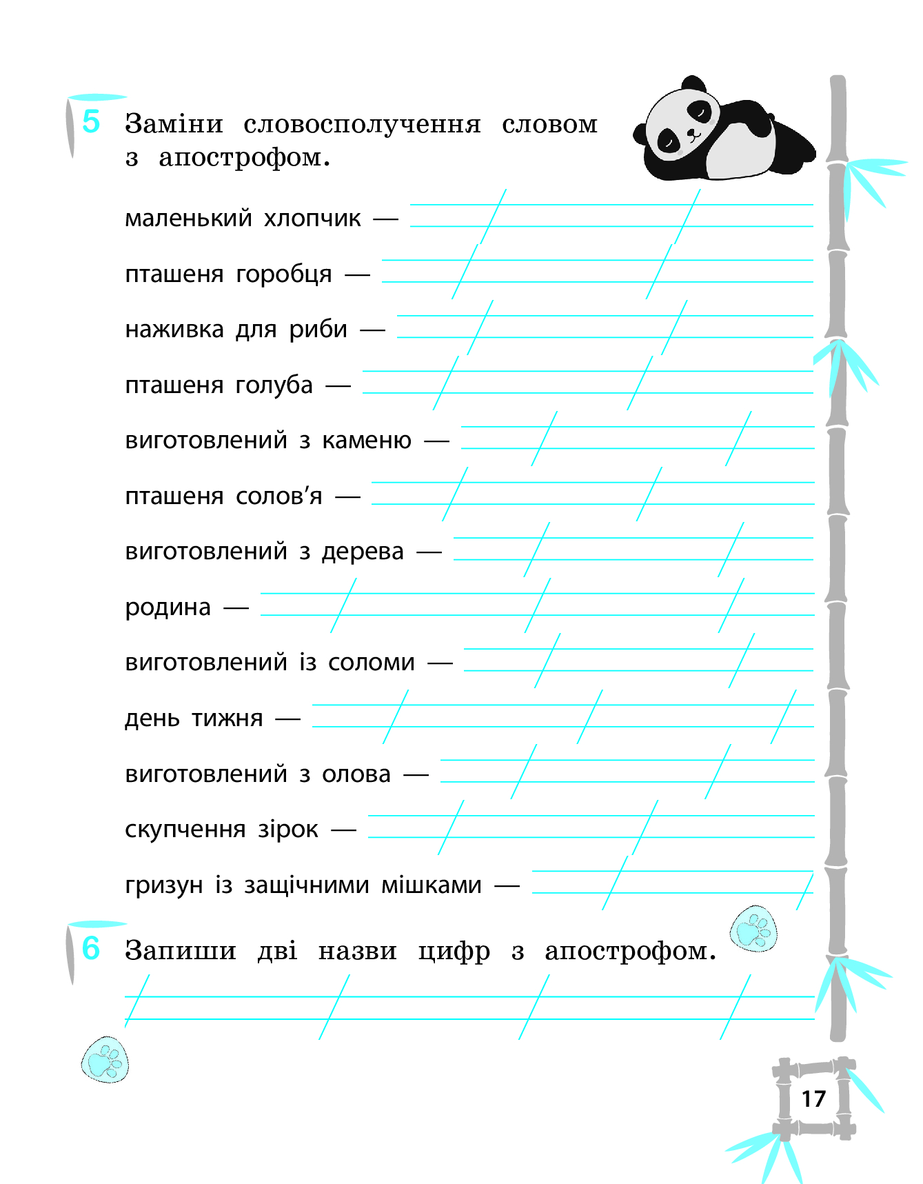[object Object] «Тренажер з української мови. 2 клас. НУШ», автор Лілія Гребенькова - фото №5 - мініатюра