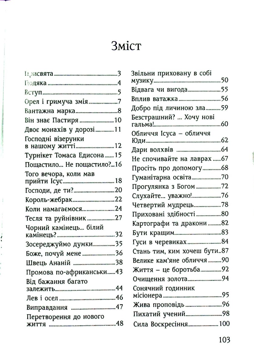 Орел і гримуча змія — фото 3