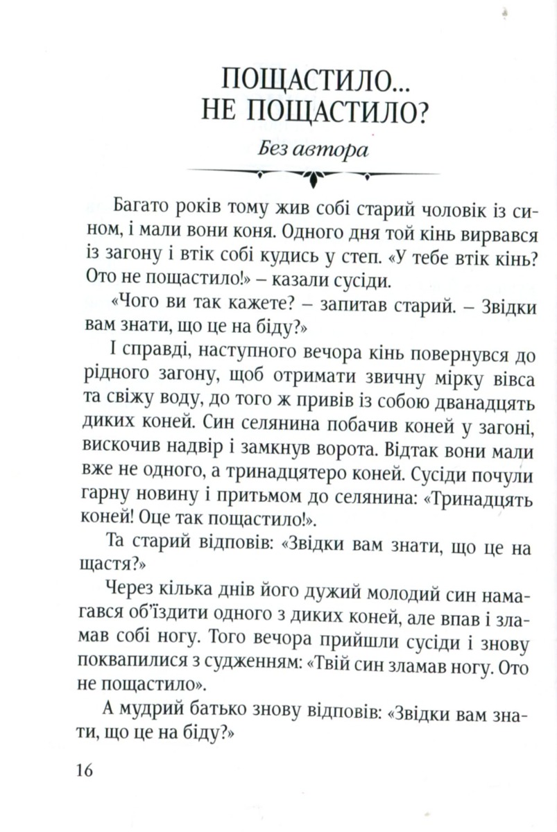 Орел і гримуча змія — фото 23