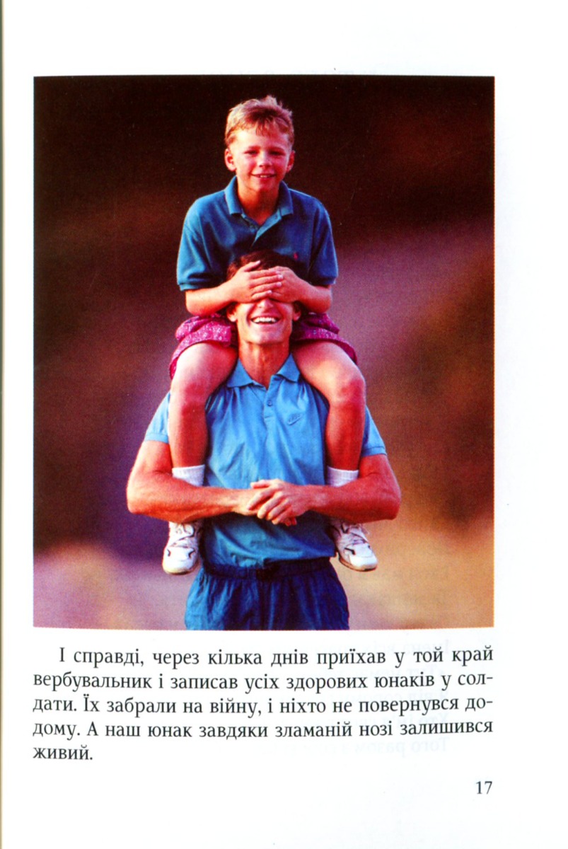 Орел і гримуча змія — фото 24