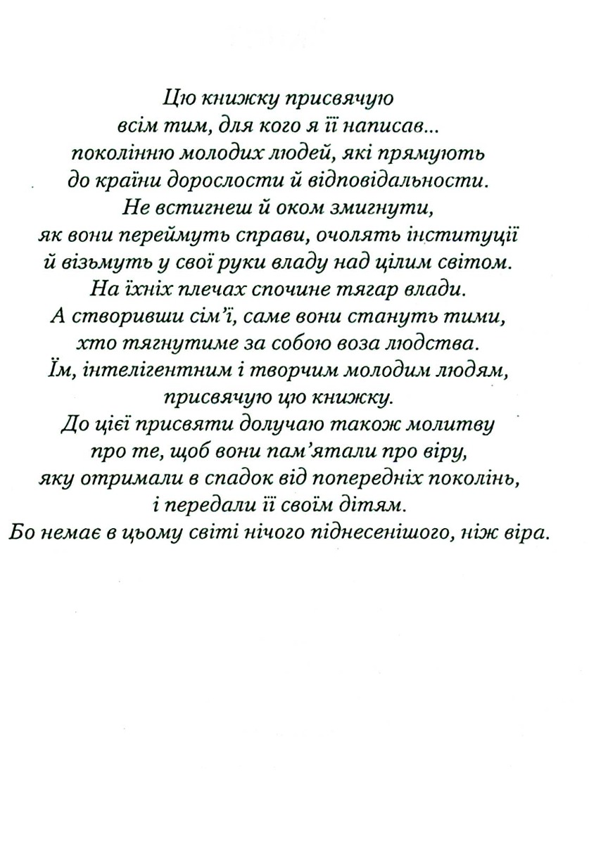 Орел і гримуча змія — фото 4
