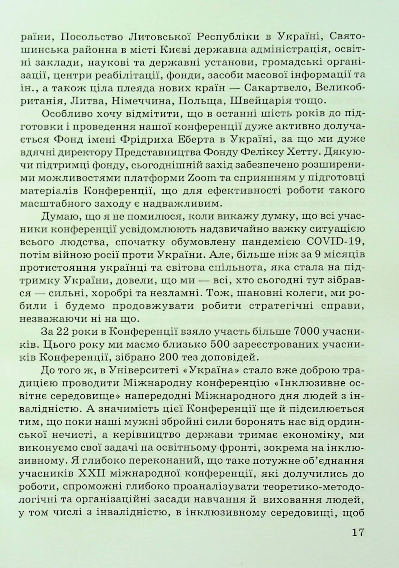 Соціально-психологічна підтримка осіб з інвалідністю в умовах війни — фото 17