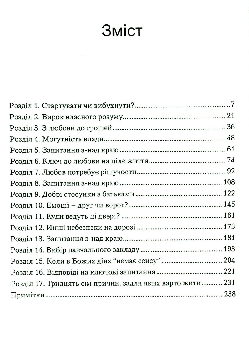 Орел і гримуча змія — фото 5