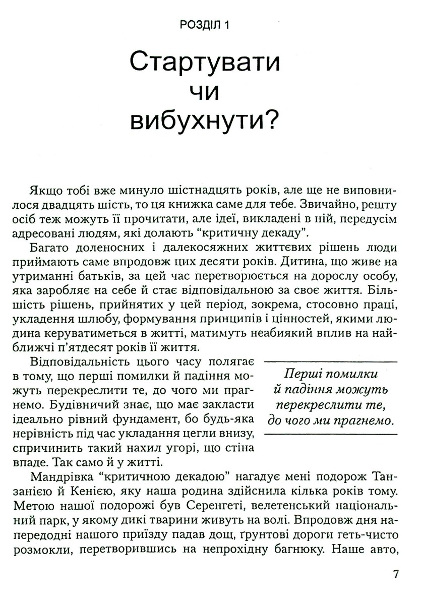 Орел і гримуча змія — фото 6