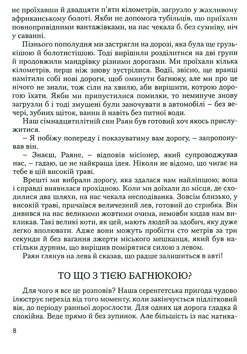 Орел і гримуча змія — фото 7