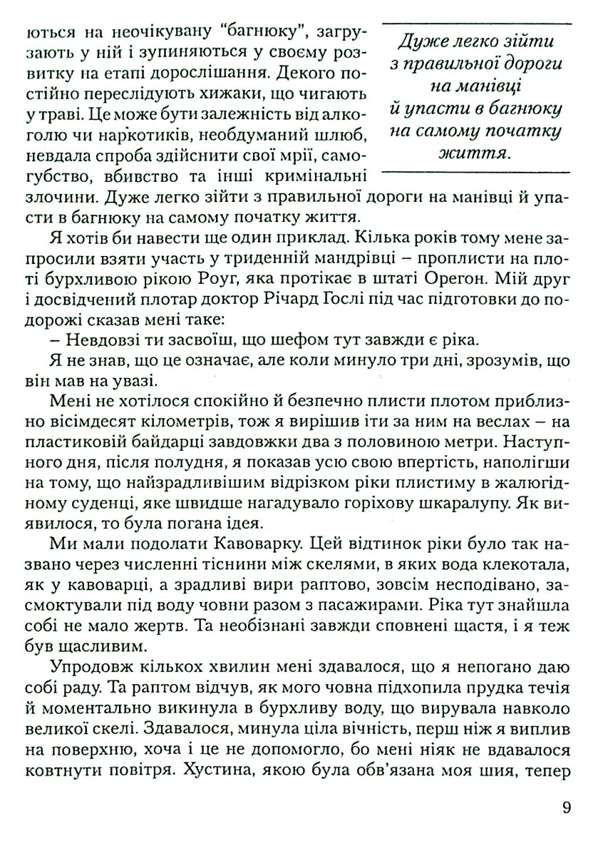 Орел і гримуча змія — фото 8