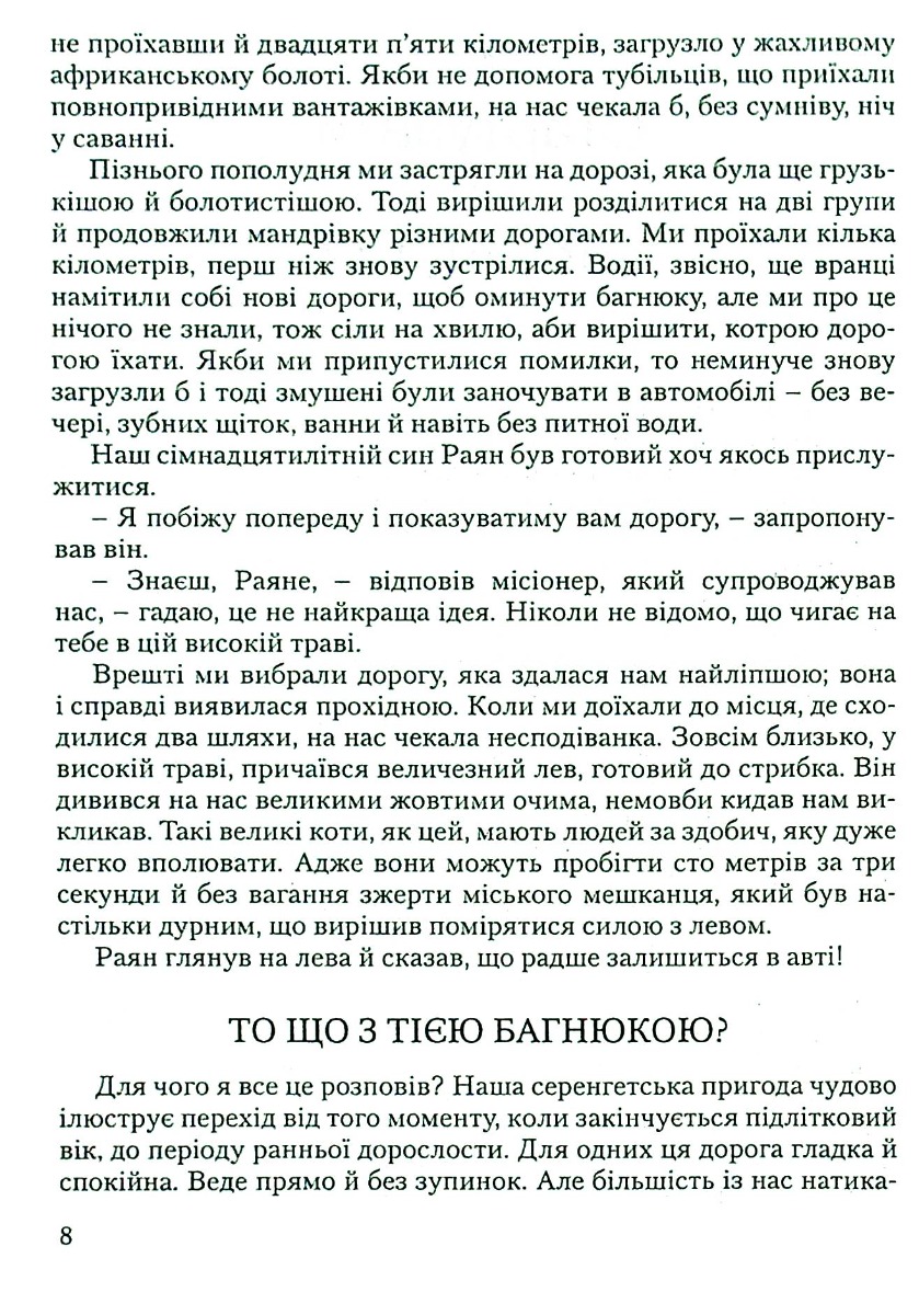 Орел і гримуча змія — фото 9