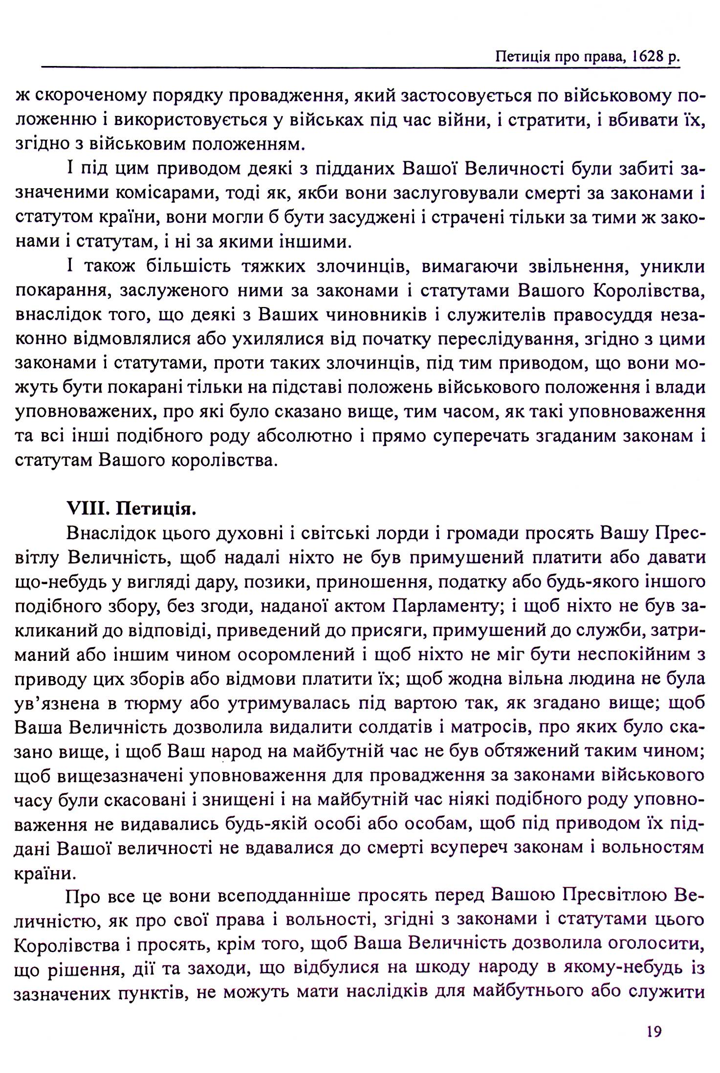 Конституції країн світу. Конституційні акти Сполученого Королівства Великої Британії та Північної Ірландії — фото 20