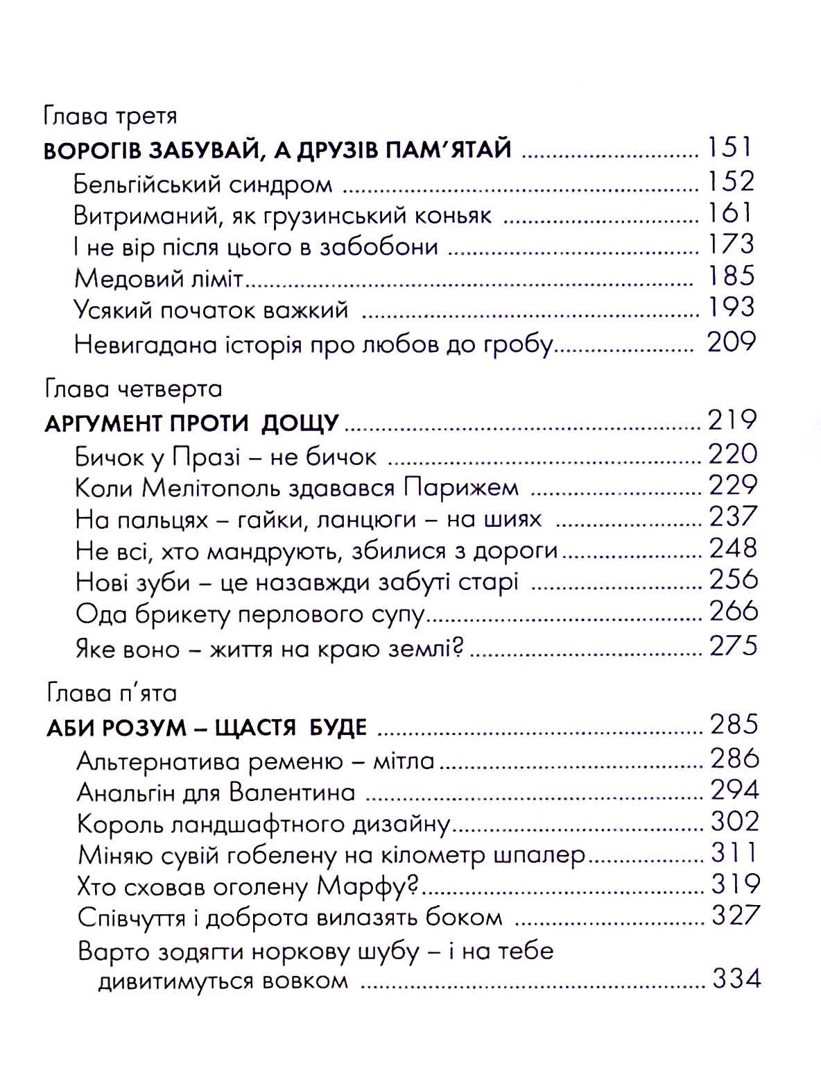 Про життя з усмішкою — фото 4