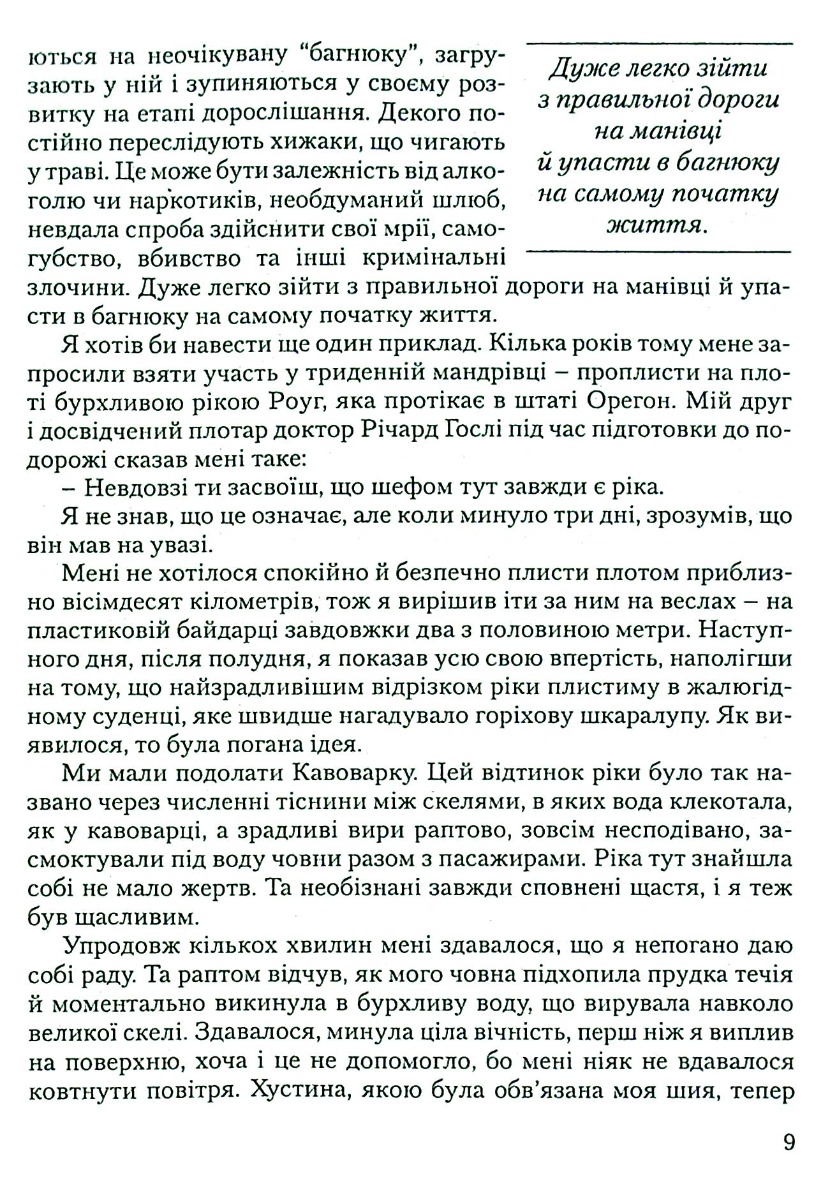 Орел і гримуча змія — фото 10