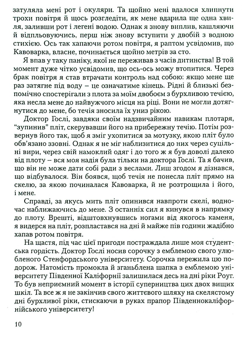 Орел і гримуча змія — фото 11