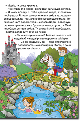 Навчайся-розважайся. Принцеси та Феї. Зелена — фото 8