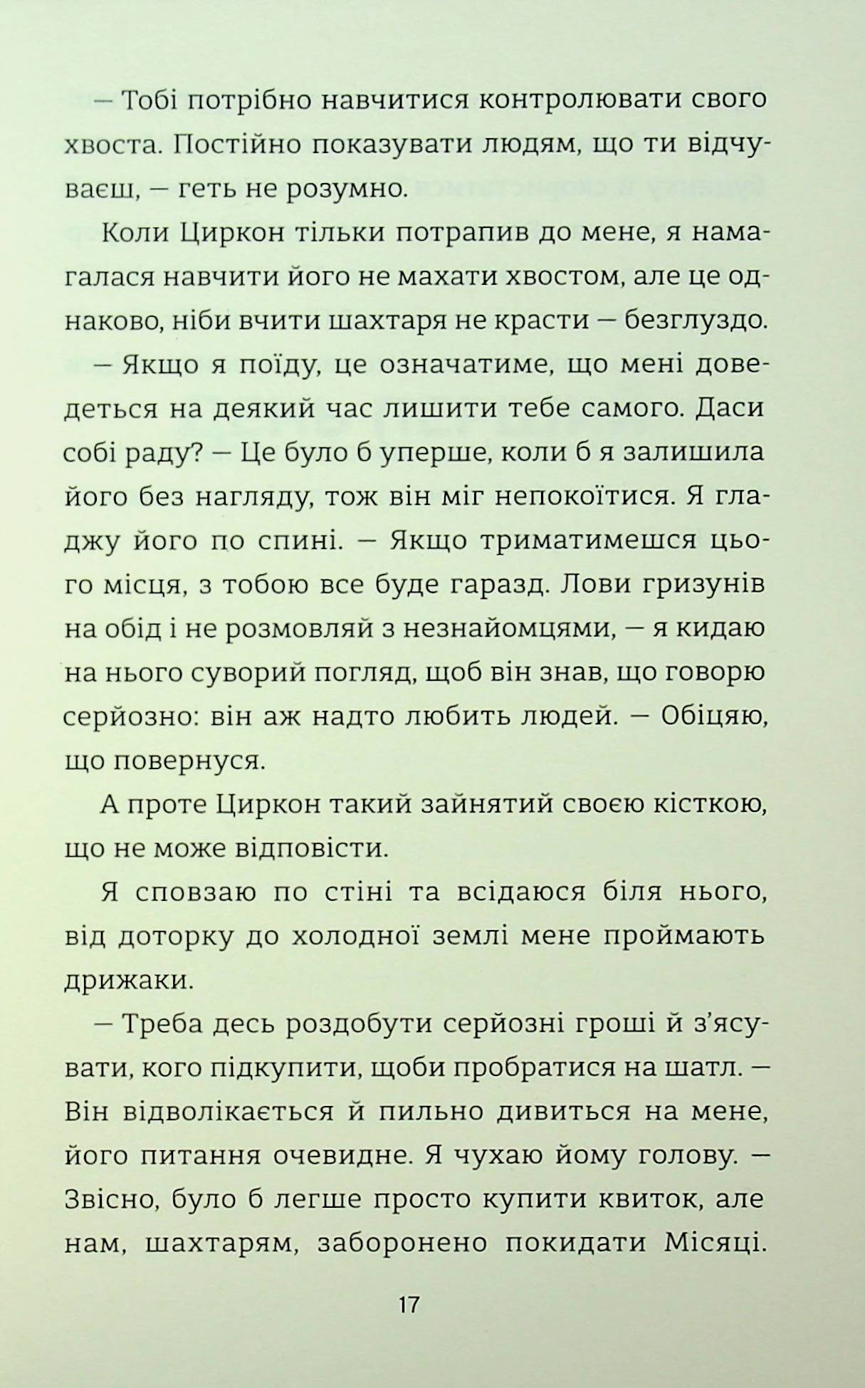 З усіх залишився один — фото 15