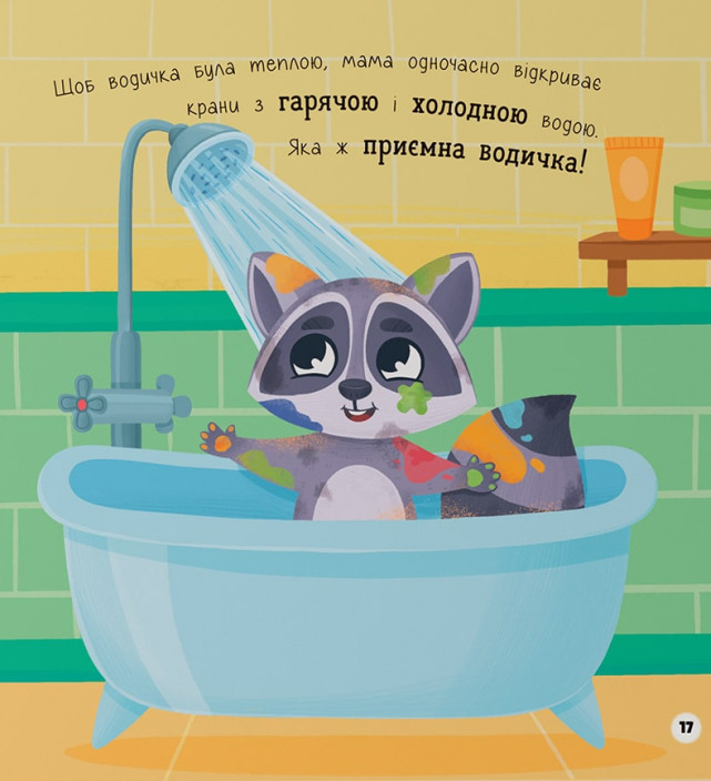 Люблю купатися — фото 9